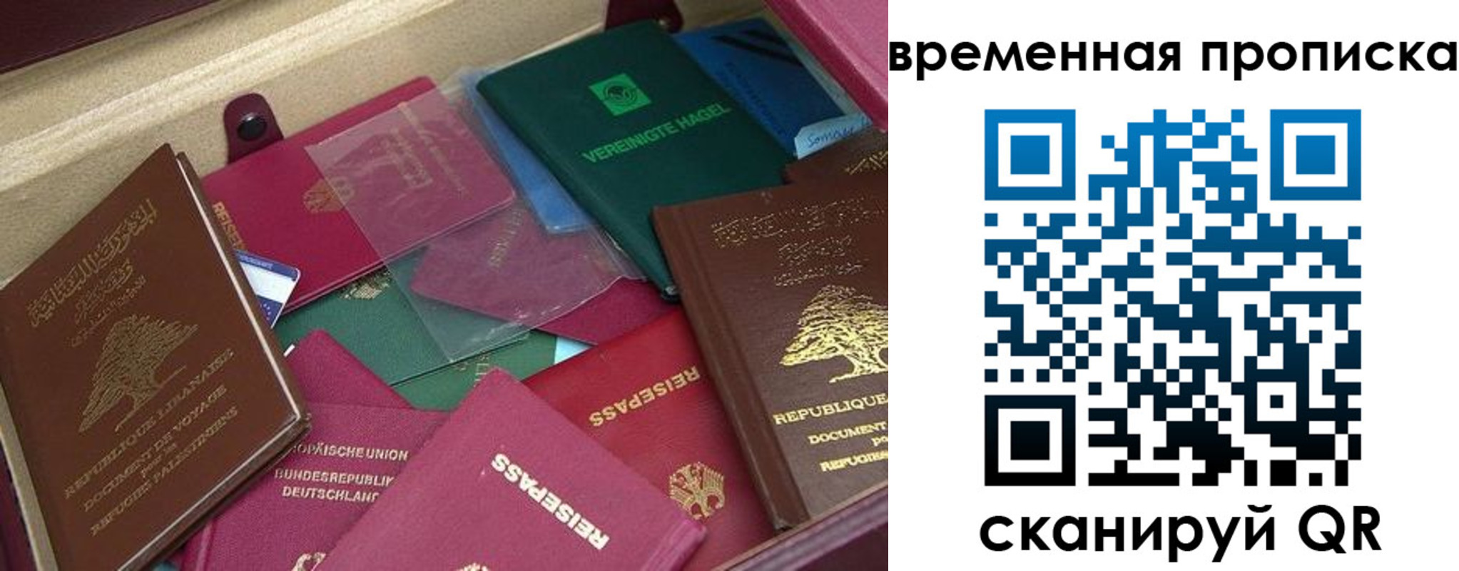 прописка в Бутурлиновке
