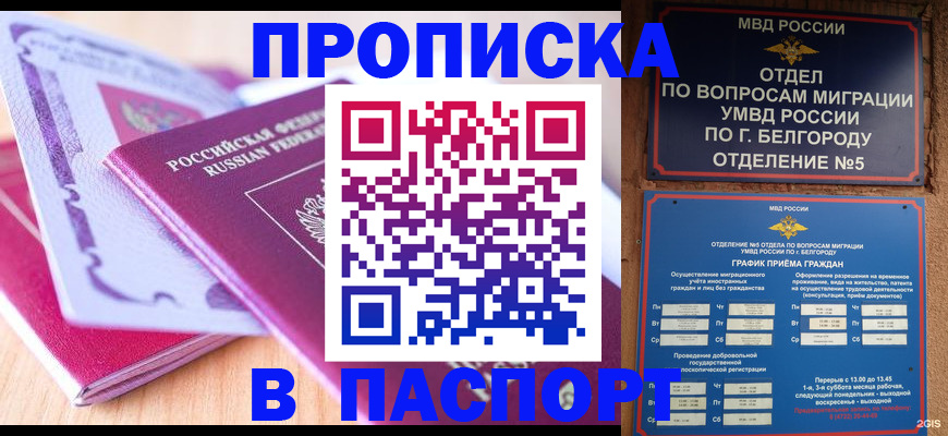 временная регистрация законно в Бутурлиновке