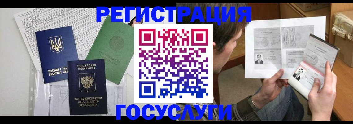 временная регистрация адрес в Бутурлиновке