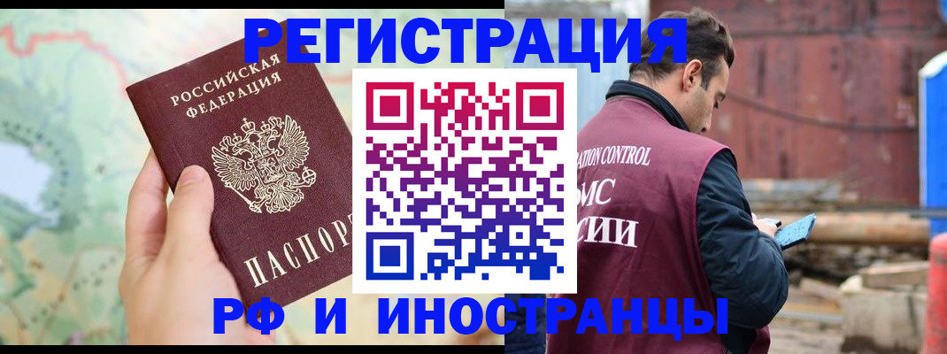 временная регистрация законно в Бутурлиновке