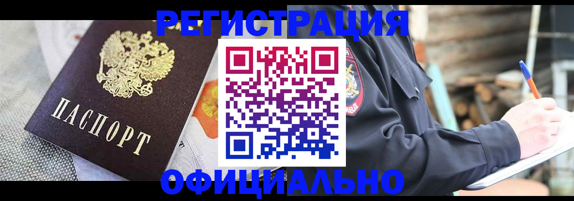 где прописаться в Бутурлиновке