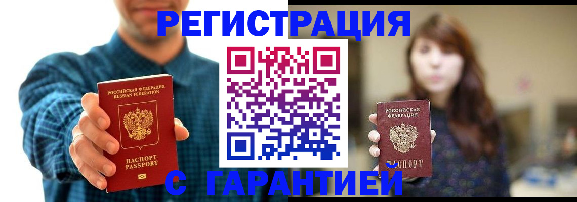 миграционный учет в Бутурлиновке