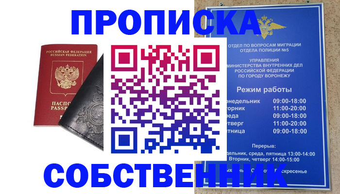 временная регистрация поиск в Бутурлиновке